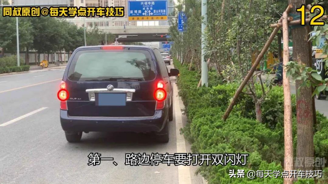 车辆临时靠边准备起步时应怎么做,路边临时停车如何正确操作