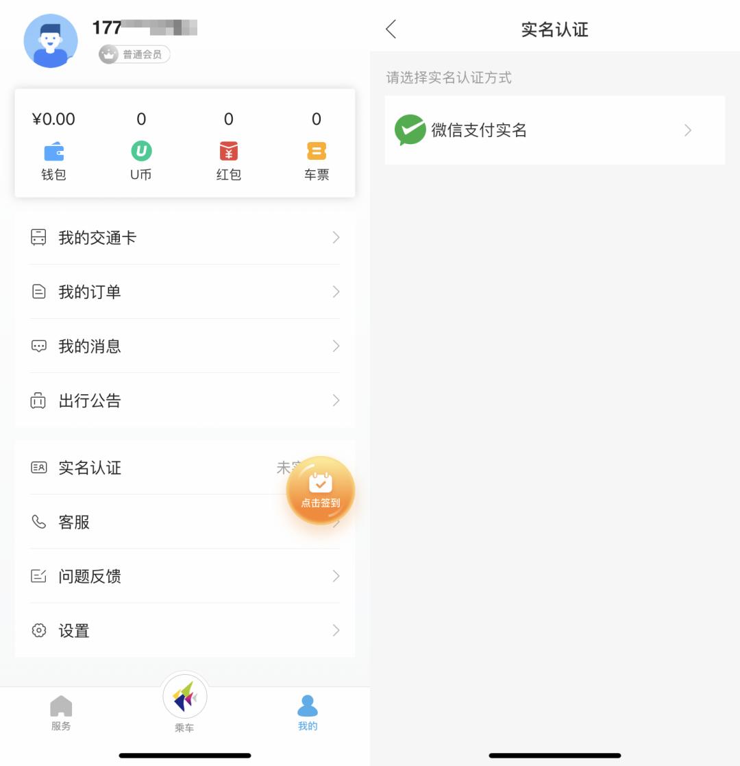手机交通卡退卡后还可以办理吗,手机上办的交通卡可以退吗