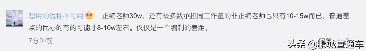 深圳老师工资待遇一览表,深圳教师年薪有30万仍买不起房