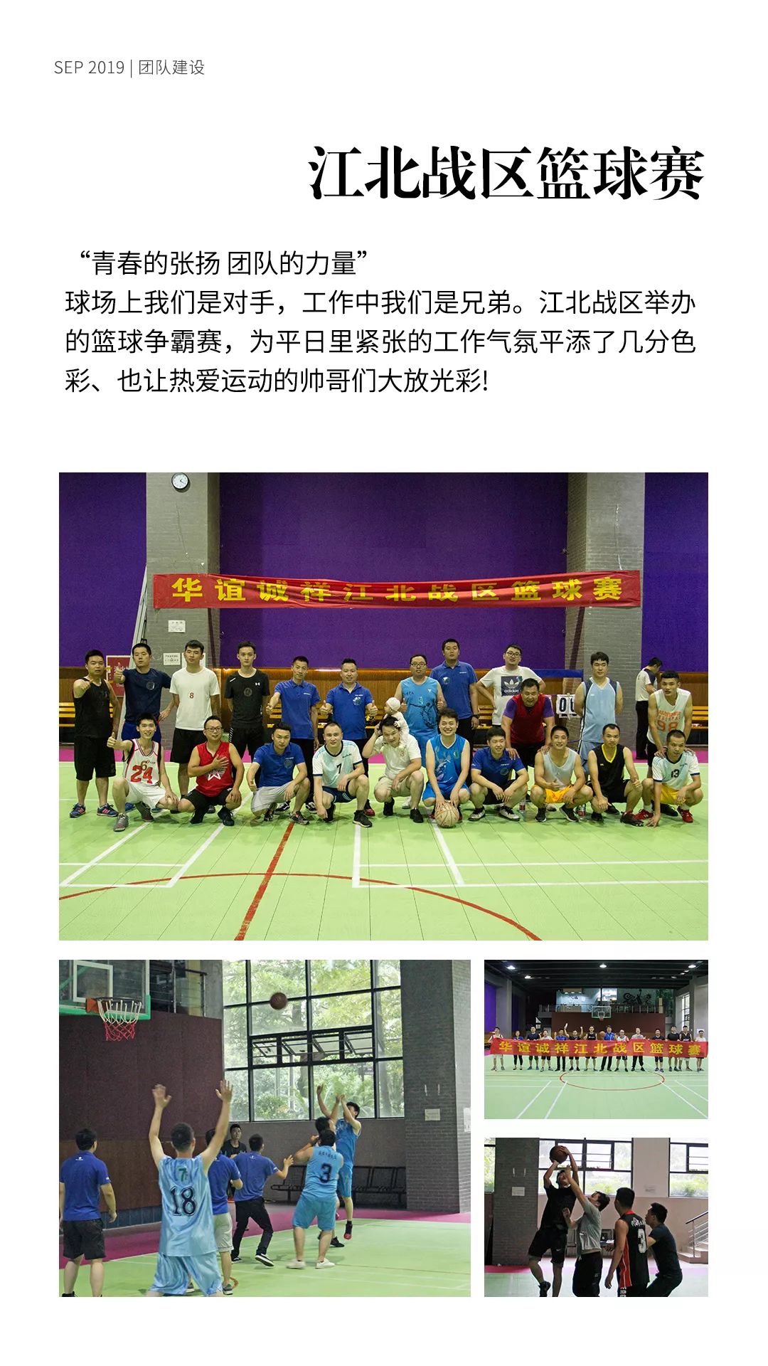 诚祥志丨2019.09月刊