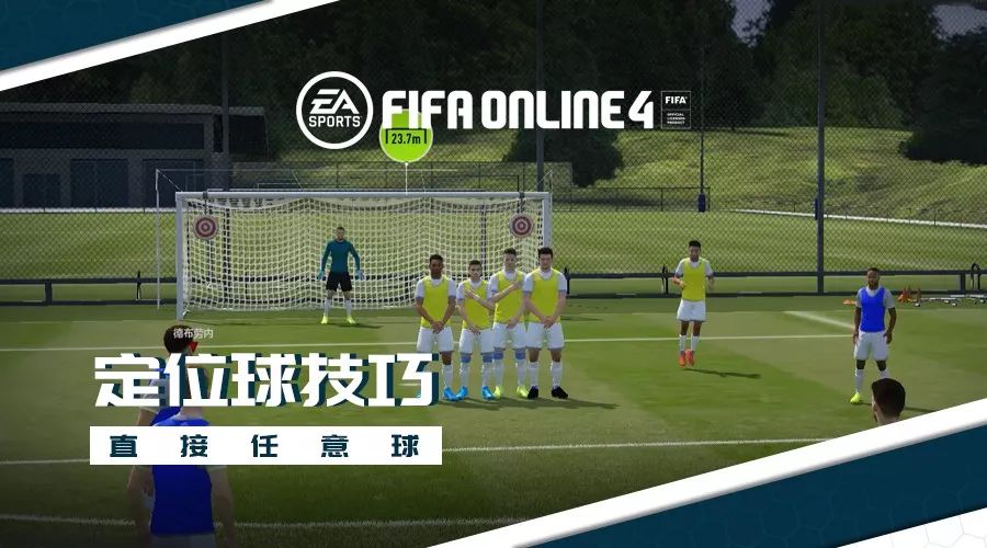 fifa足球世界任意球专项训练,fifa弧线球射门集锦