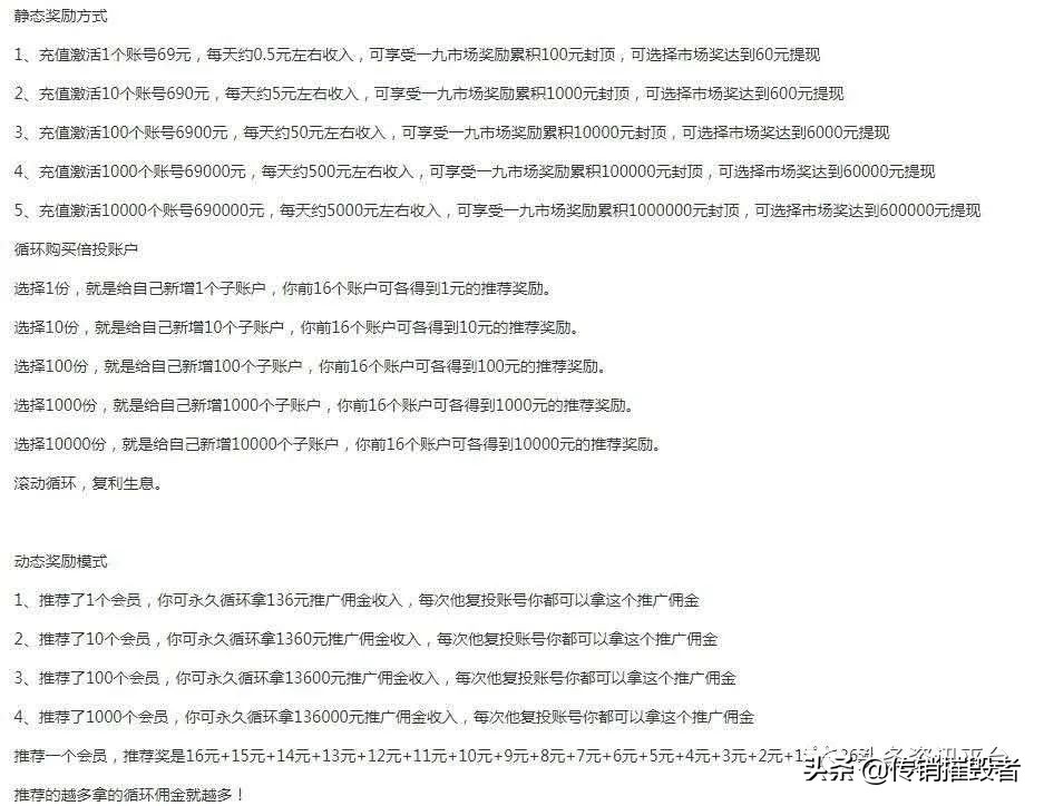 一九云腾：理发师用剪刀割韭菜？一九爱心*局骗**正死灰复燃