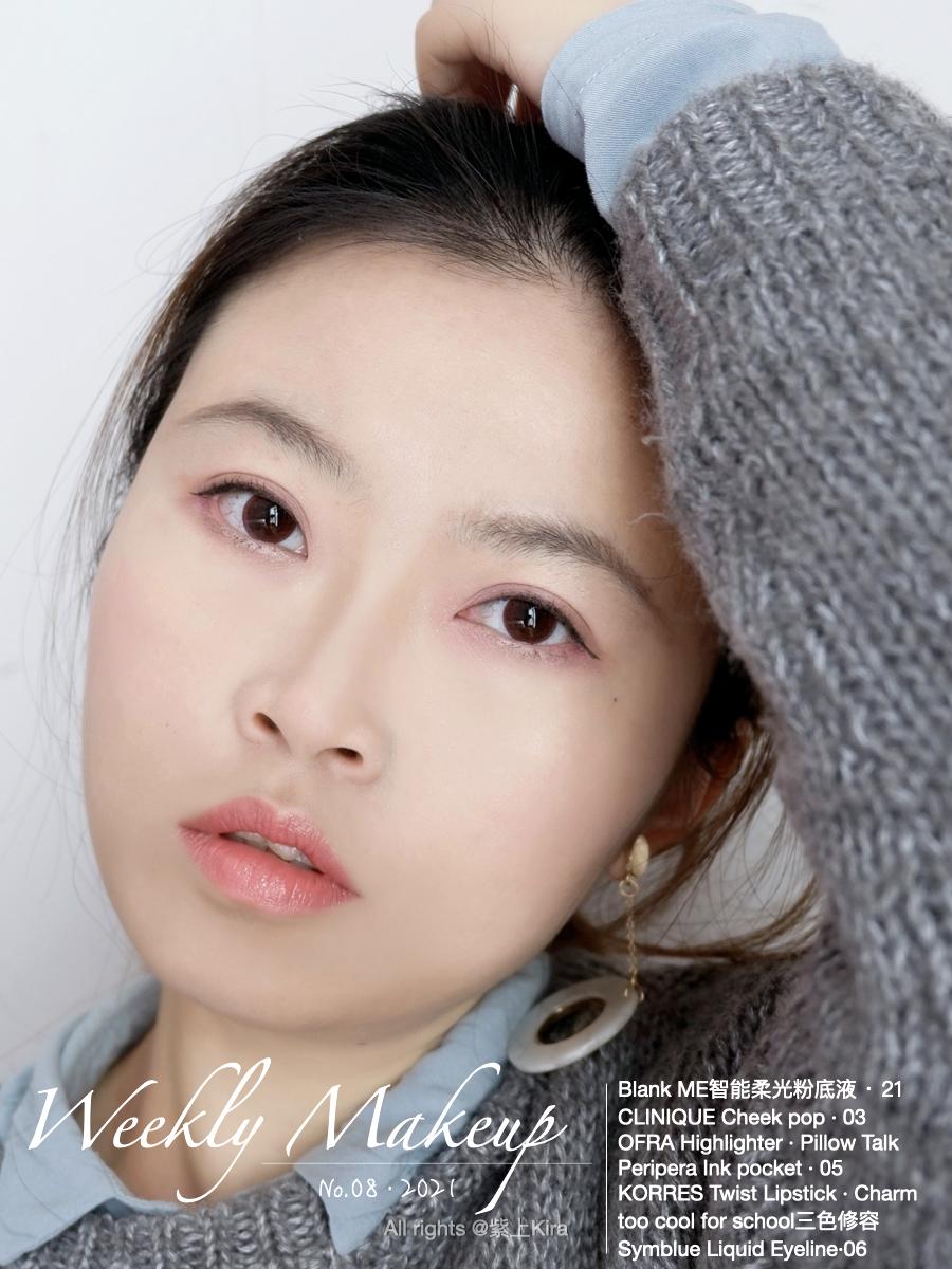 通透大方有气场的氛围感妆容,适合春天赏花的妆容