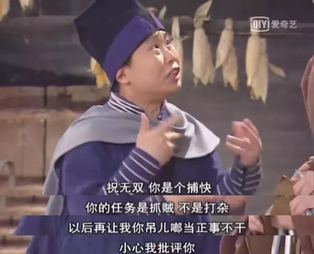 重刷80集《武林外传》，我整理出80个受用一生的职场道理