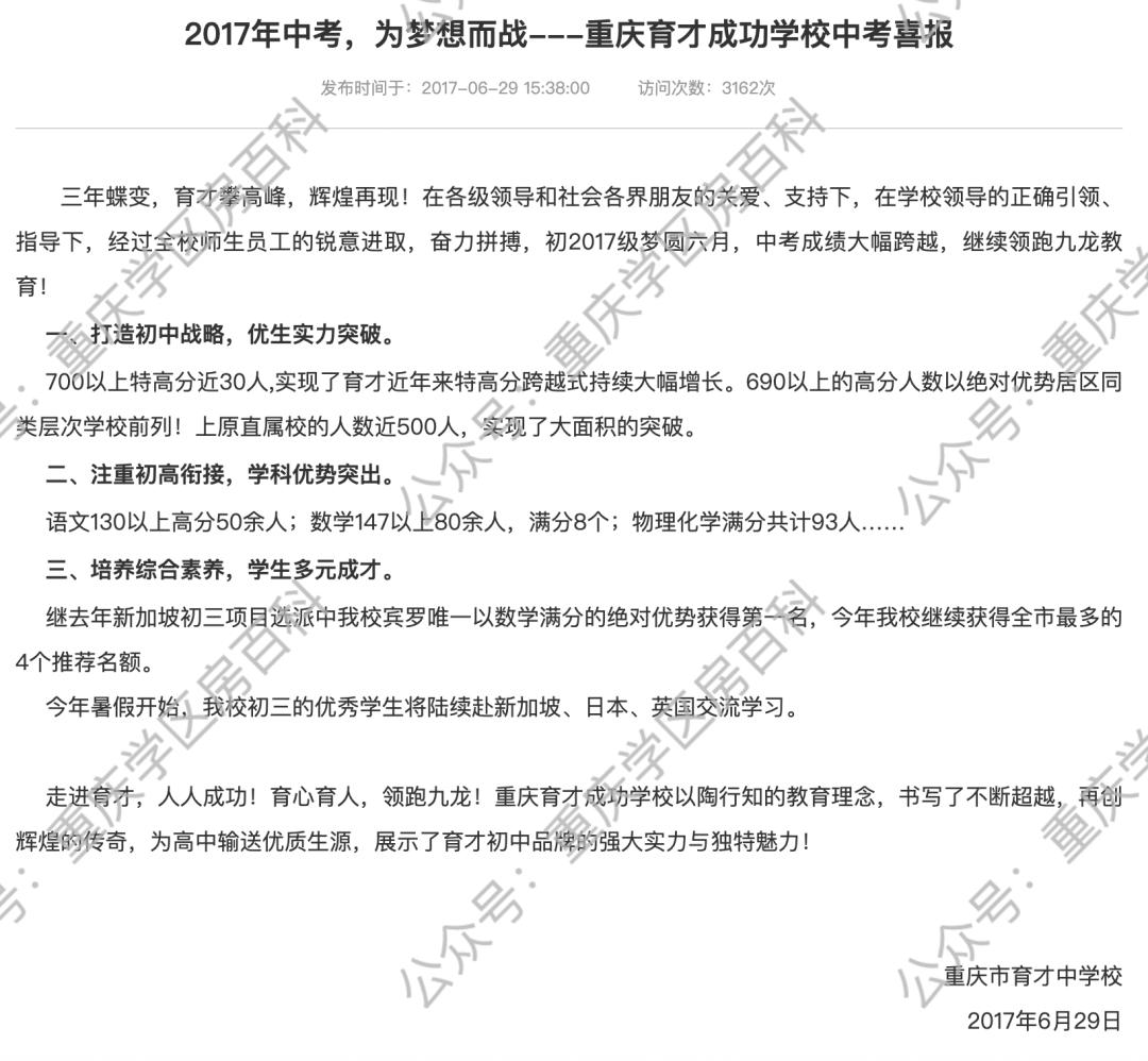 最近拟转公办的独立学院,4所新建学校名单