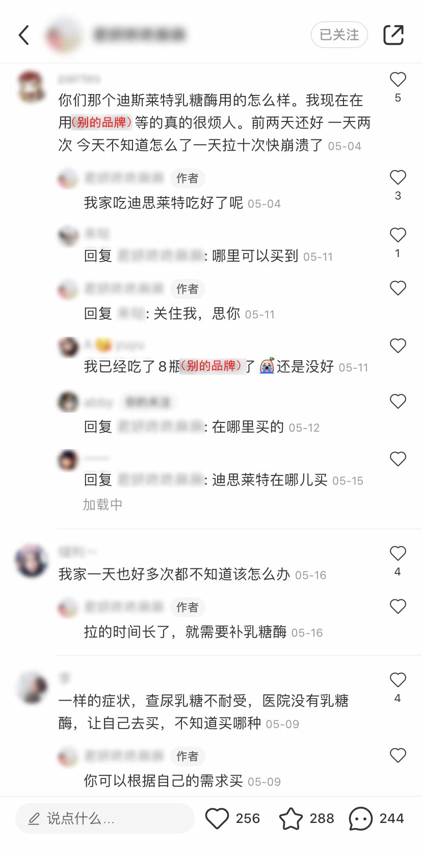 迪思莱特乳糖酶的危害,迪思莱特乳糖酶效果