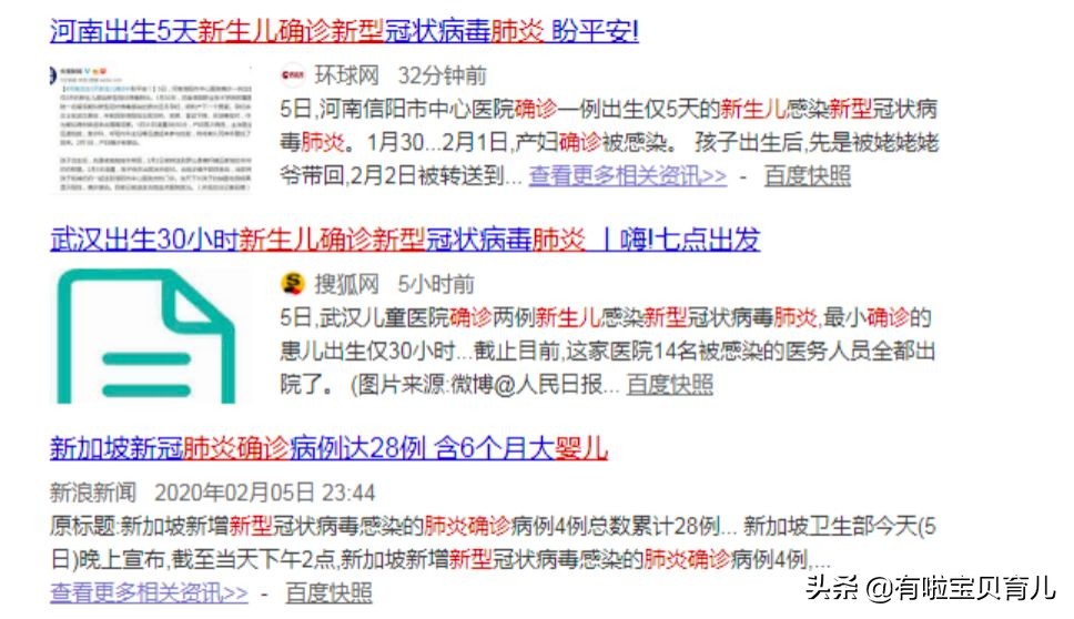 发热≠新冠肺炎,宝宝出现发烧怎么办?
