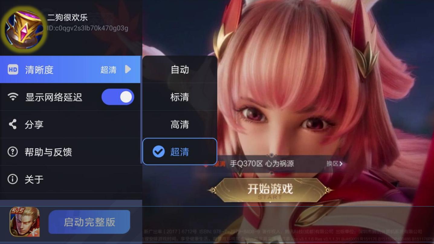 王者荣耀云游戏不限时版在哪里下,王者荣耀云游戏下载并登录