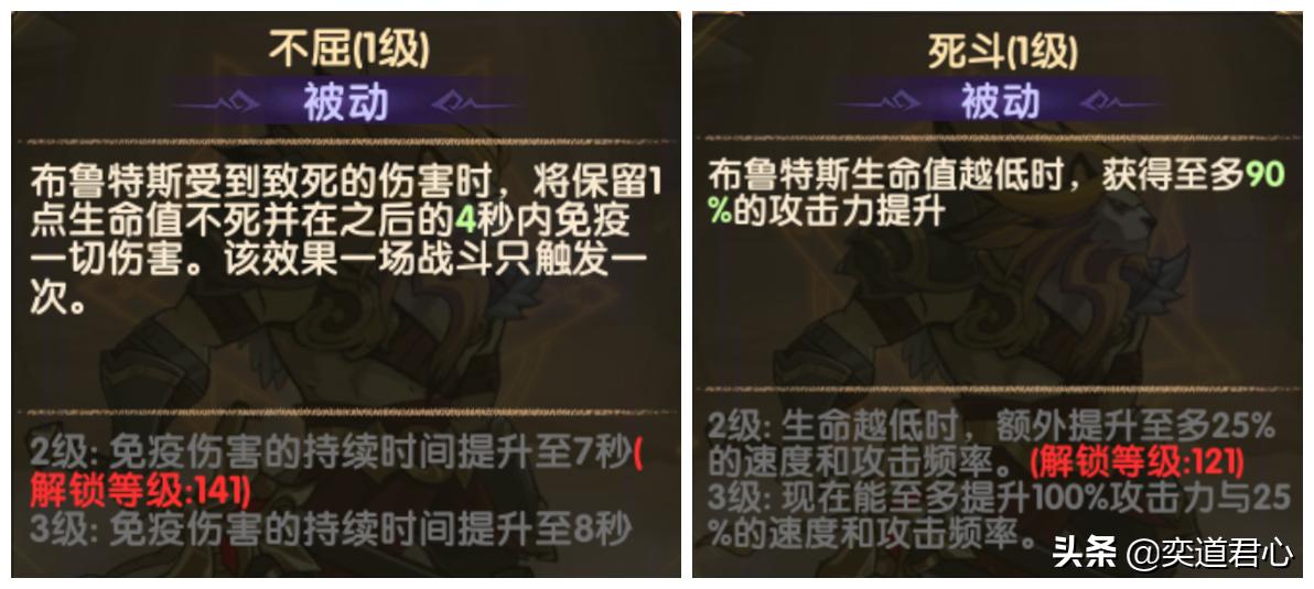 剑与远征蛮族塔60,剑与远征缚咒女王和狮子