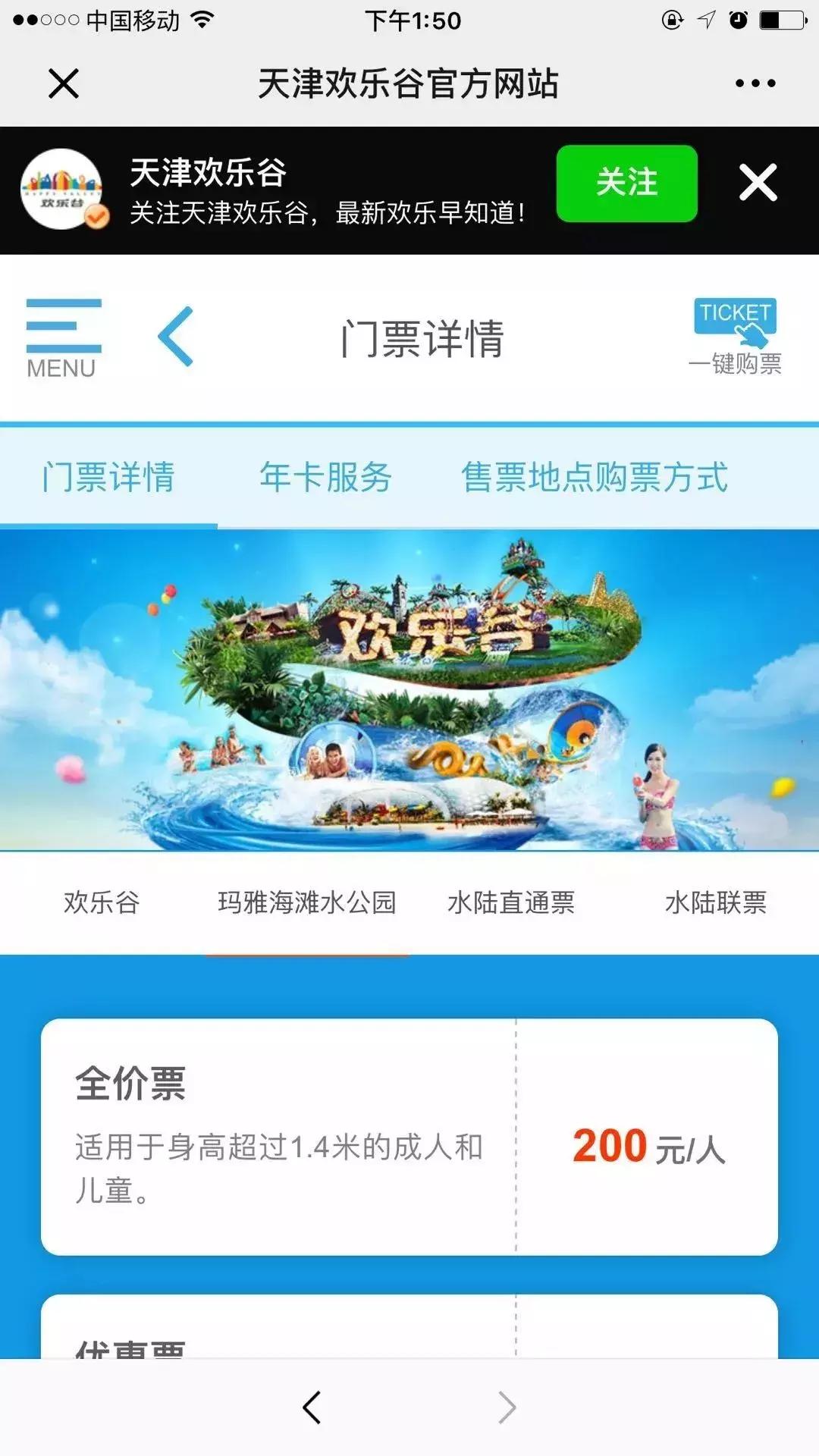 150000m²!天津欢乐谷的玛雅海滩水公园,真是太好玩了