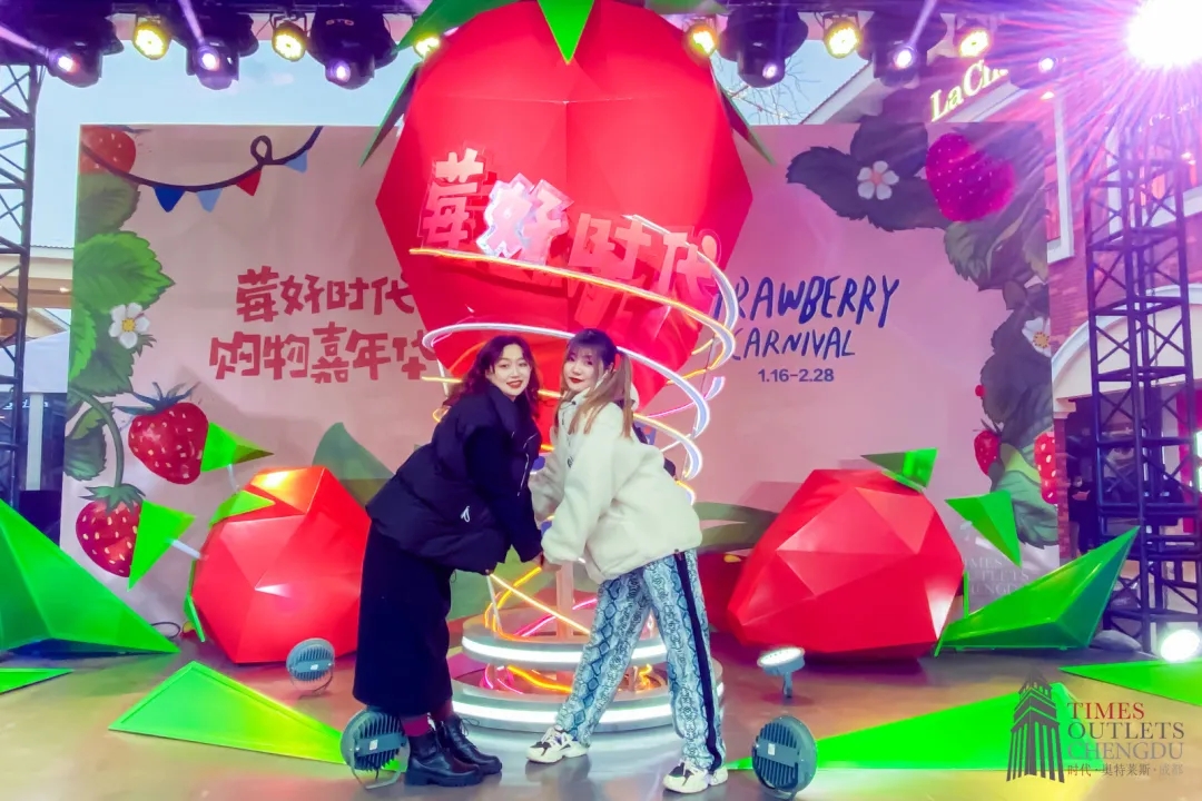 成都双流时代奥特莱斯七夕活动,成都时代奥特莱斯年货