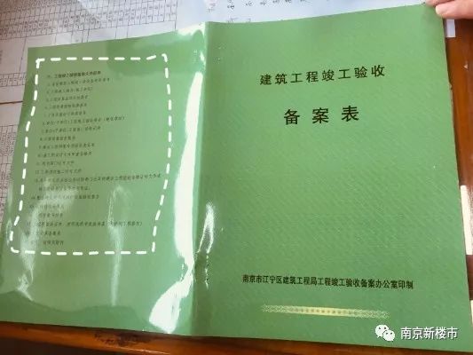 血汗钱买别墅，交付不如安置房！南京这家楼盘彻底激怒业主！