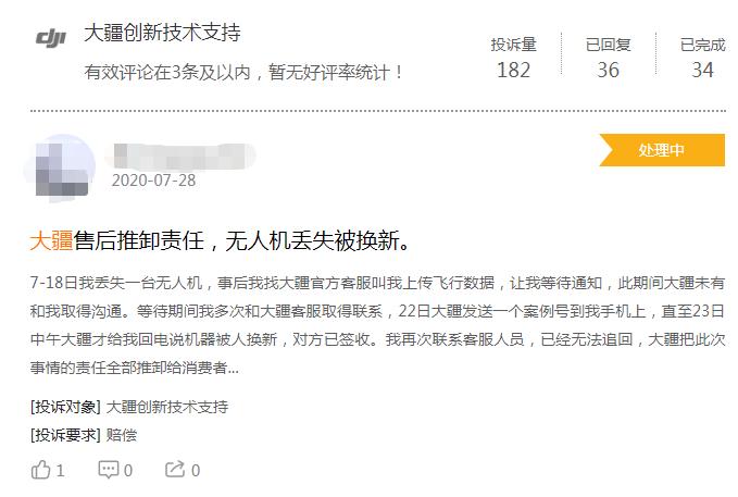 大疆“裁员1.4万人”真相:狂奔之后现危机,疫情只是催化剂