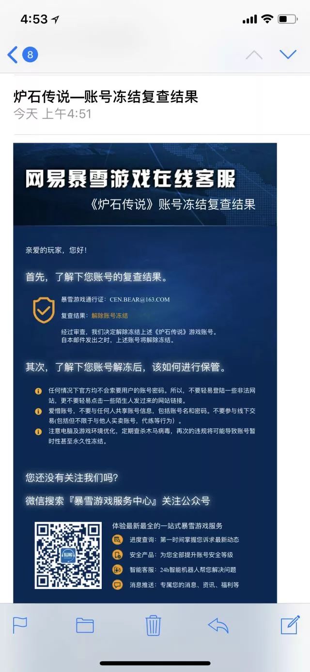 炉石账号被永久封号怎么办,炉石传说刷钱会被封号吗