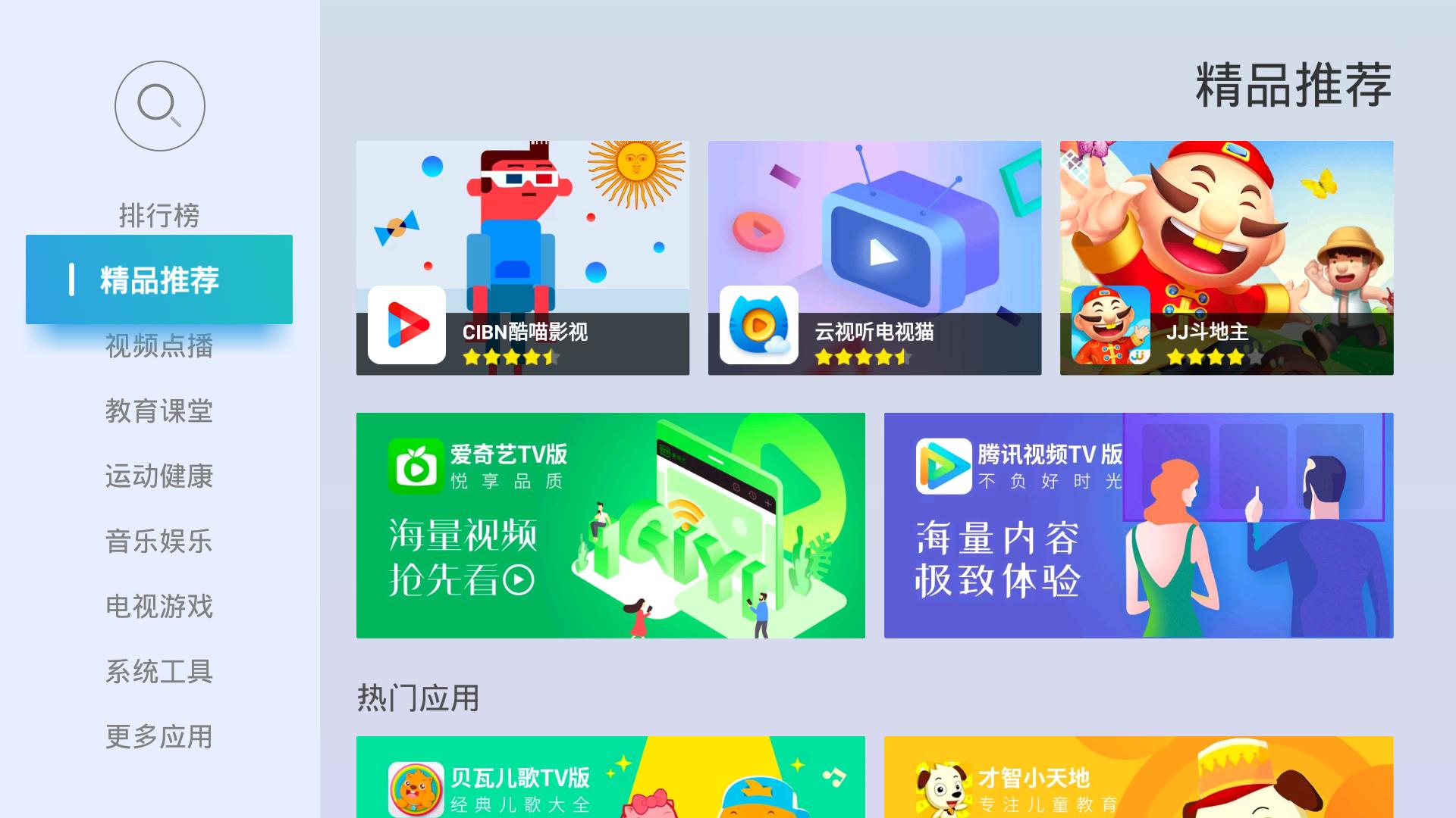 当贝市场机顶盒评分,当贝超级盒子接口