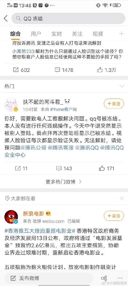 qq被冻结了腾讯会收回吗,腾讯无缘无故冻结qq