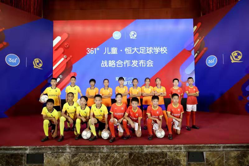 恒大青少年足球学校,恒大足球青少年训练基地