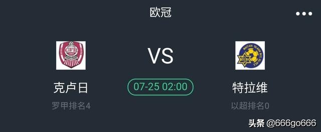 小6最新比赛视频,圣洛伦索今日比赛预测