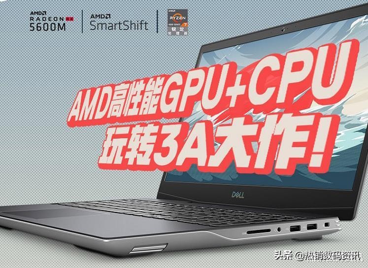 戴尔游戏本哪一款最值得入手,八月戴尔五千以下游戏本推荐