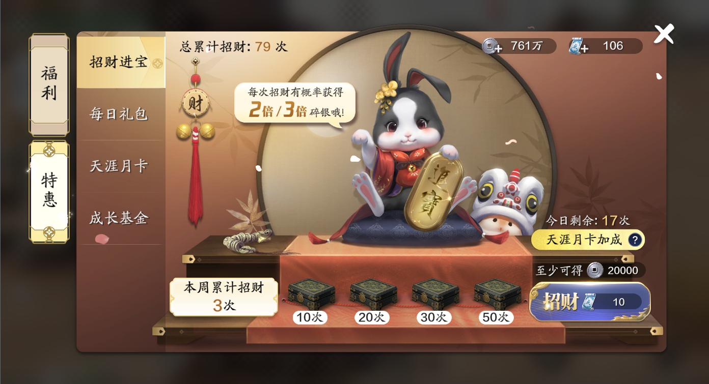 天刀手游平民绑定点券怎么使用,天刀手游身法和双抗优先级