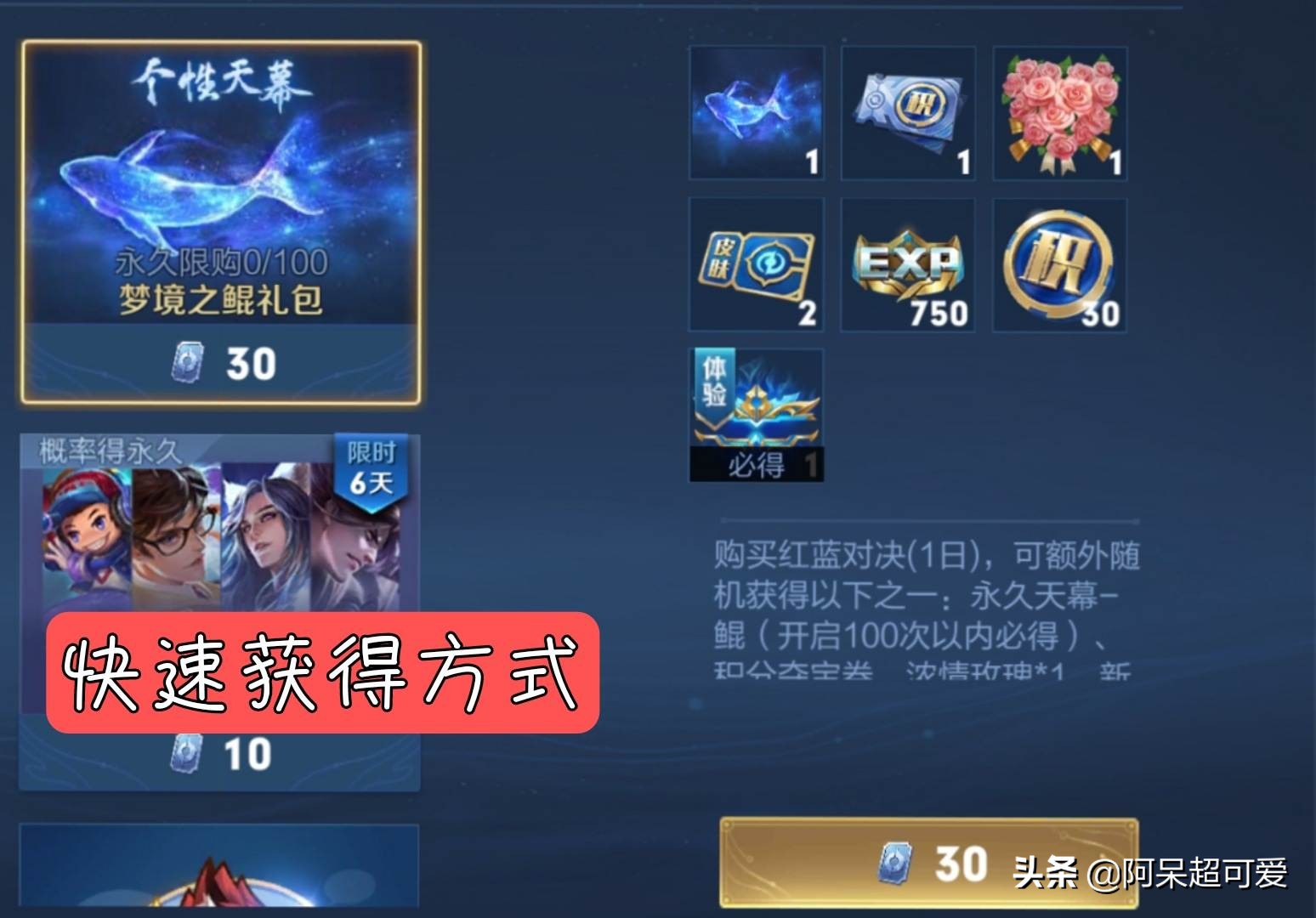 玩家为了天幕系统，一怒之下花了3000点券，结果出了一个荣耀水晶