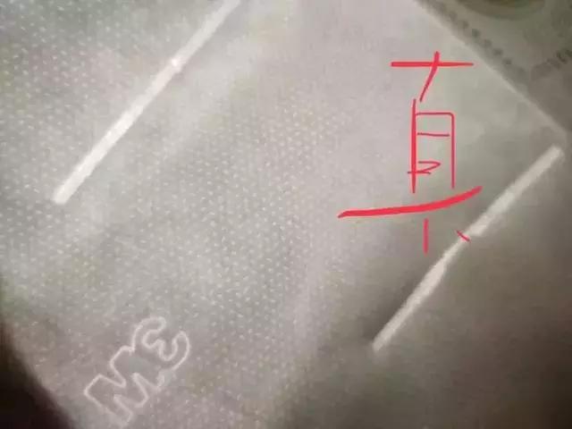 被曝光口罩,凡是三无的口罩都是假的吗