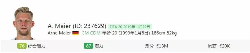 fifa20妖人名单后卫,fifa2019最强殿堂级妖人