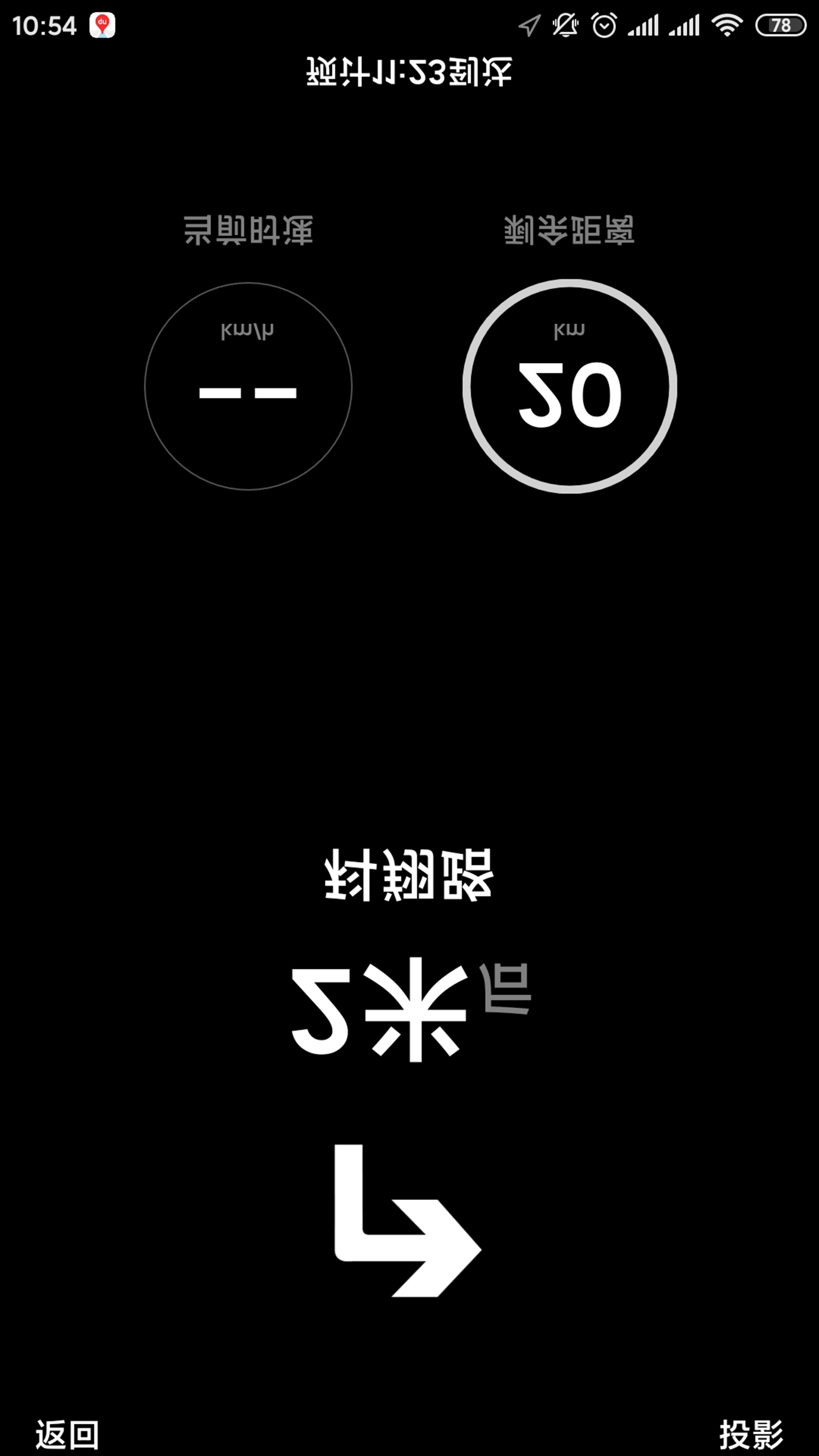 手机导航的hud清楚吗,手机导航hud实测