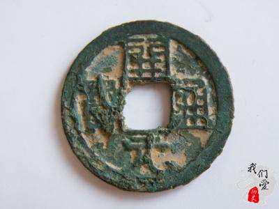 开元通宝反映出唐朝哪些历史信息,唐朝开元通宝从何时开始制造