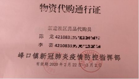 我的战疫日记为了什么,关于我的战疫的日记