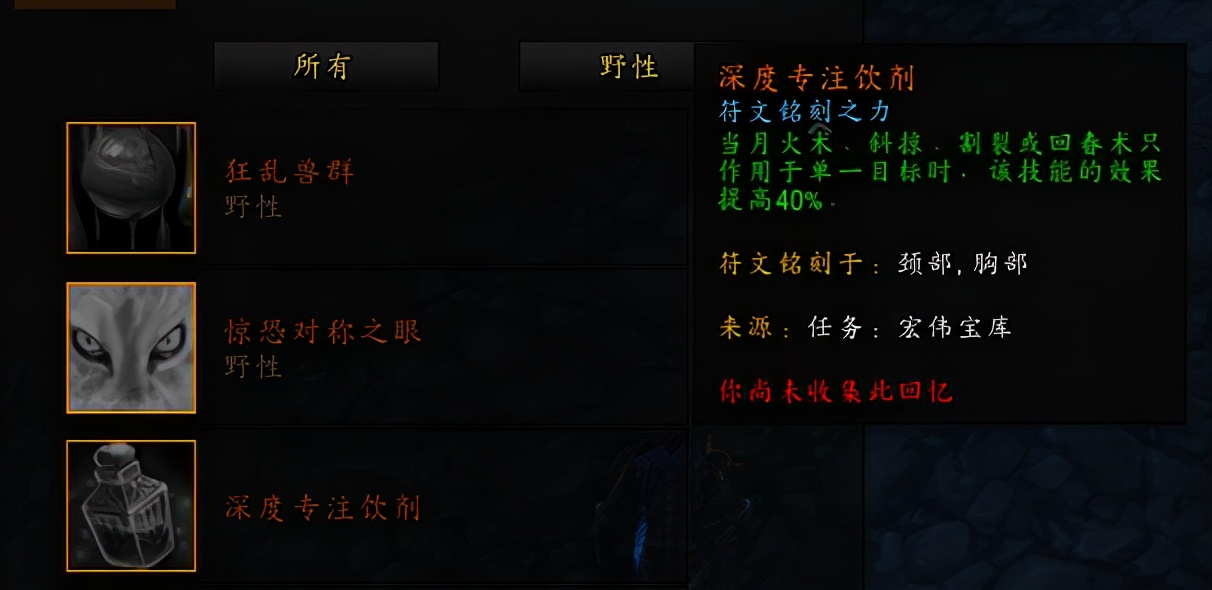 魔兽世界9.25野德pvp天赋,魔兽世界9.1野德pvp天赋