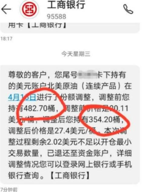 记者*底卧**原油宝爆仓群，有投资者打算离婚转移财产，律师告诫不要采取过激行为维权