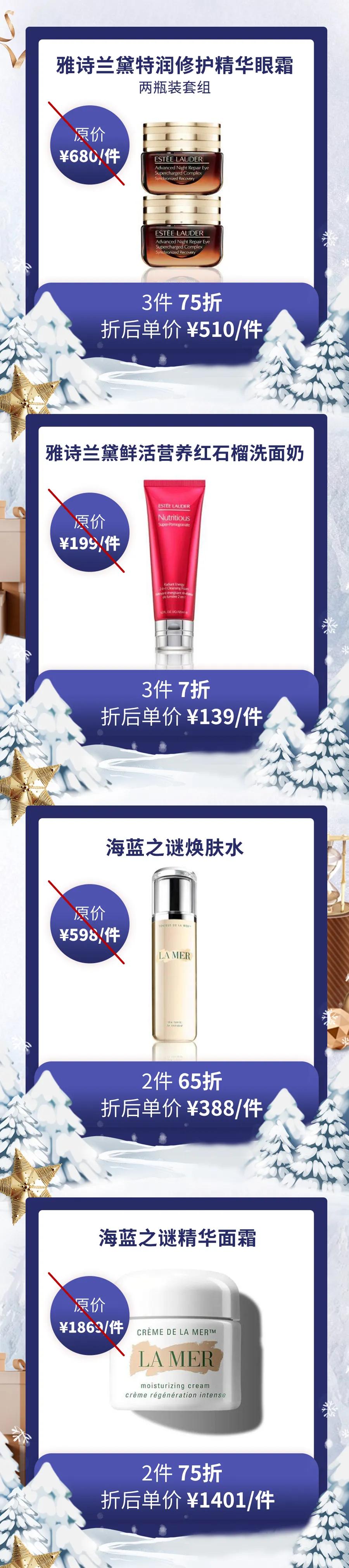 大牌美妆特惠低至9.9,大牌爆款美妆3折起售