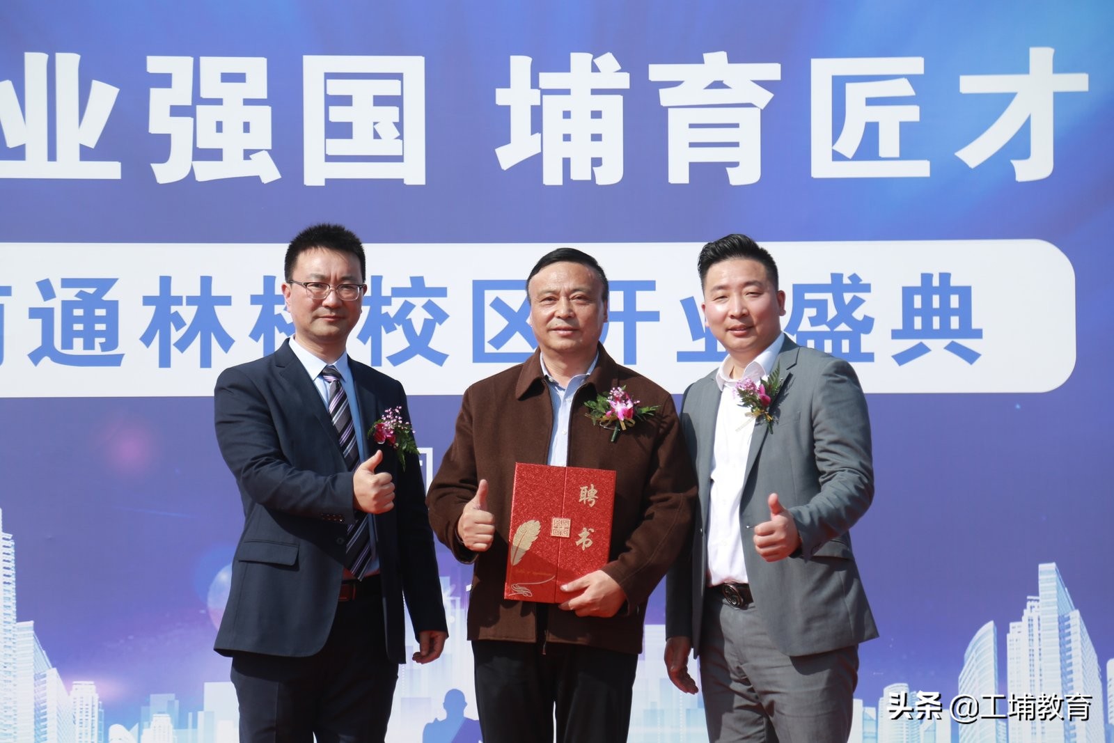 工埔教育南通校区,工埔教育城南校区