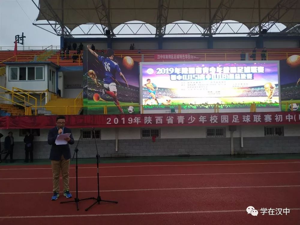 陕西省青少年校园足球联赛,2020年陕西青少年足球锦标赛决赛