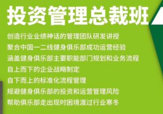 健身行业未来的前景如何,未来健身行业的前景