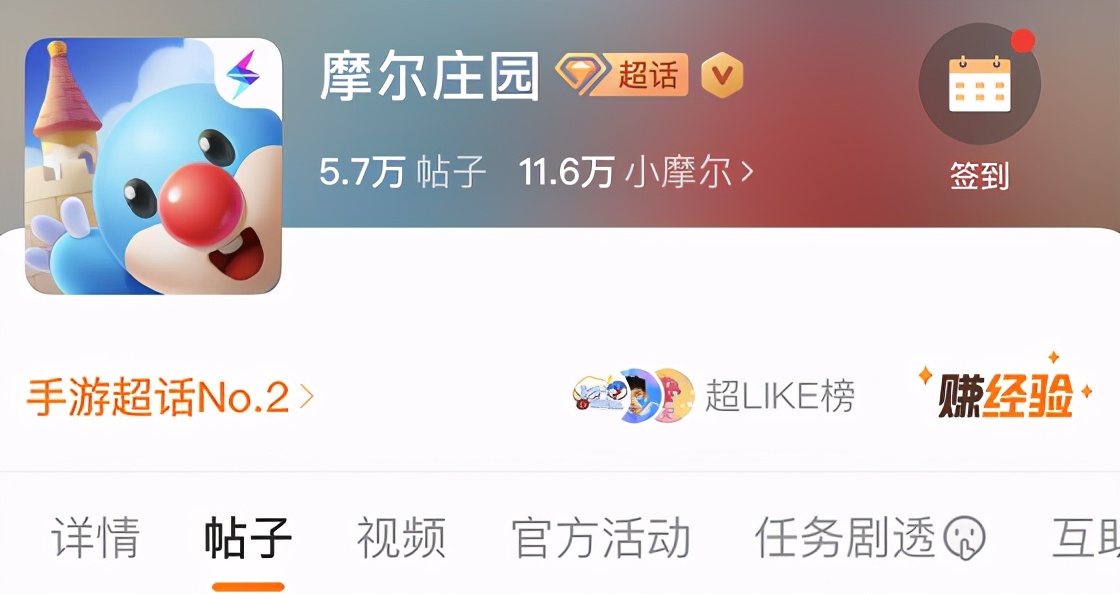 童年记忆摩尔庄园,童年回忆摩尔庄园