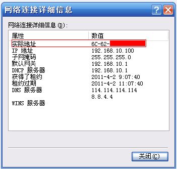 linux系统如何查mac地址,linux查看mac地址命令是什么
