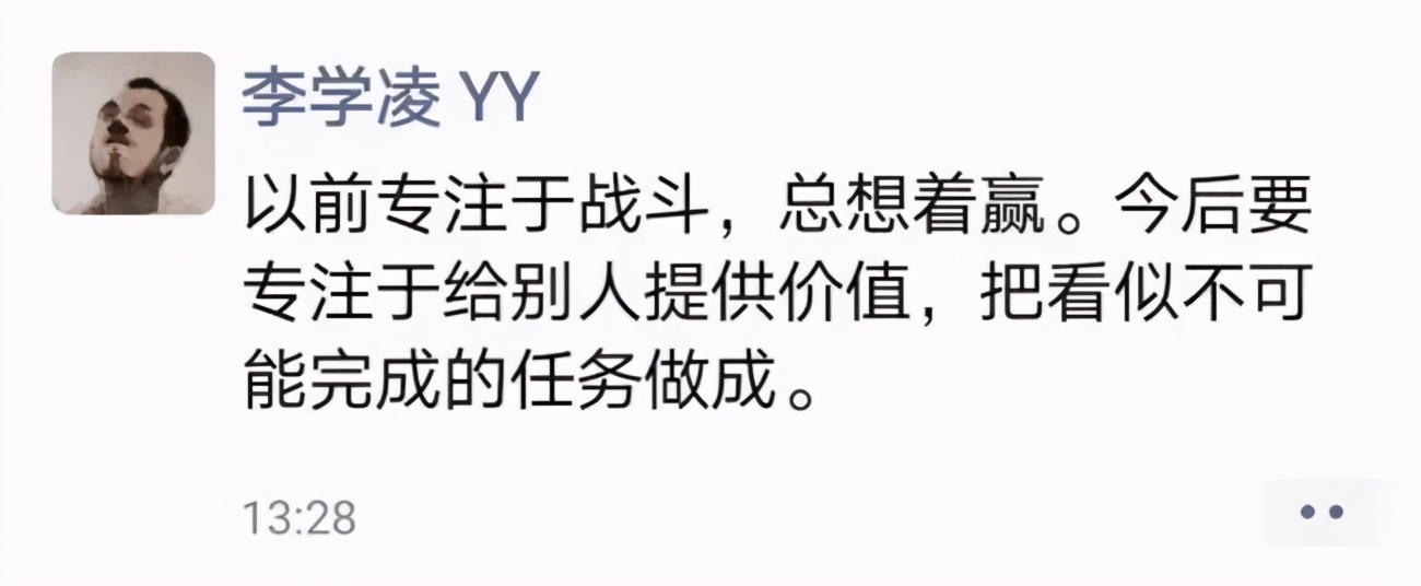 李学凌现场,李学凌年度盛典