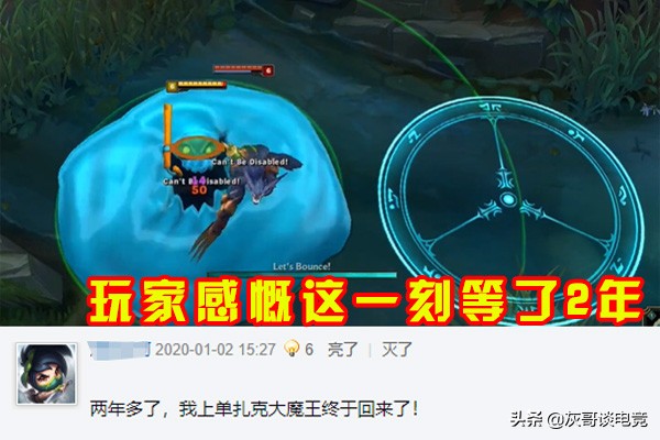 lol扎克新技能,lol大神教学