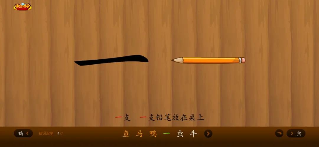 幼小衔接免费学字识字app最新,免费识字启蒙app哪个比较好