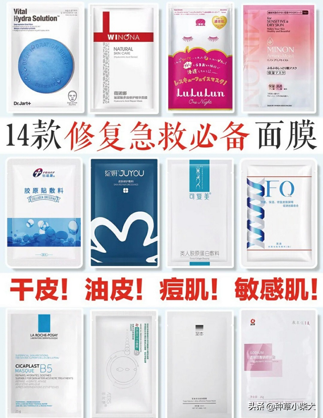 修护过敏肌最好用的面膜,敷面膜过敏发红发痒怎么快速消除