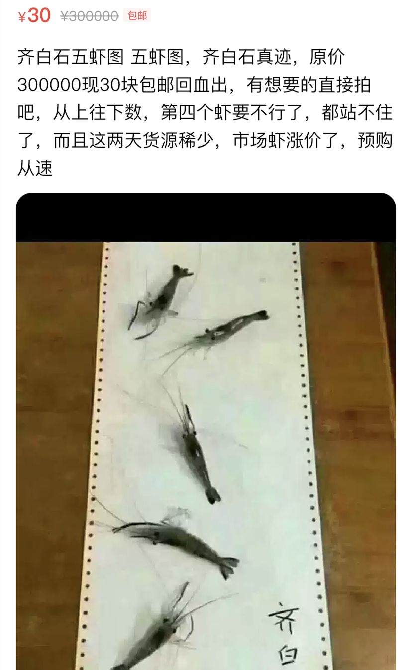 闲鱼上的神兽多少钱一只,闲鱼上的神兽卖家