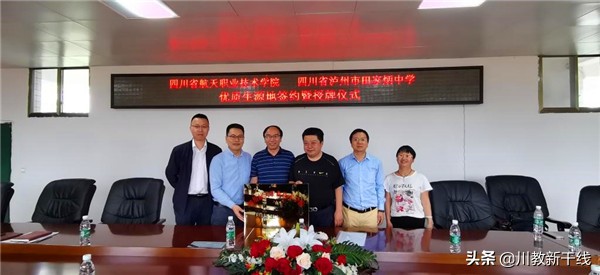 四川航天职业技术学院校园圈,四川航天职业技术学院扩招找校友