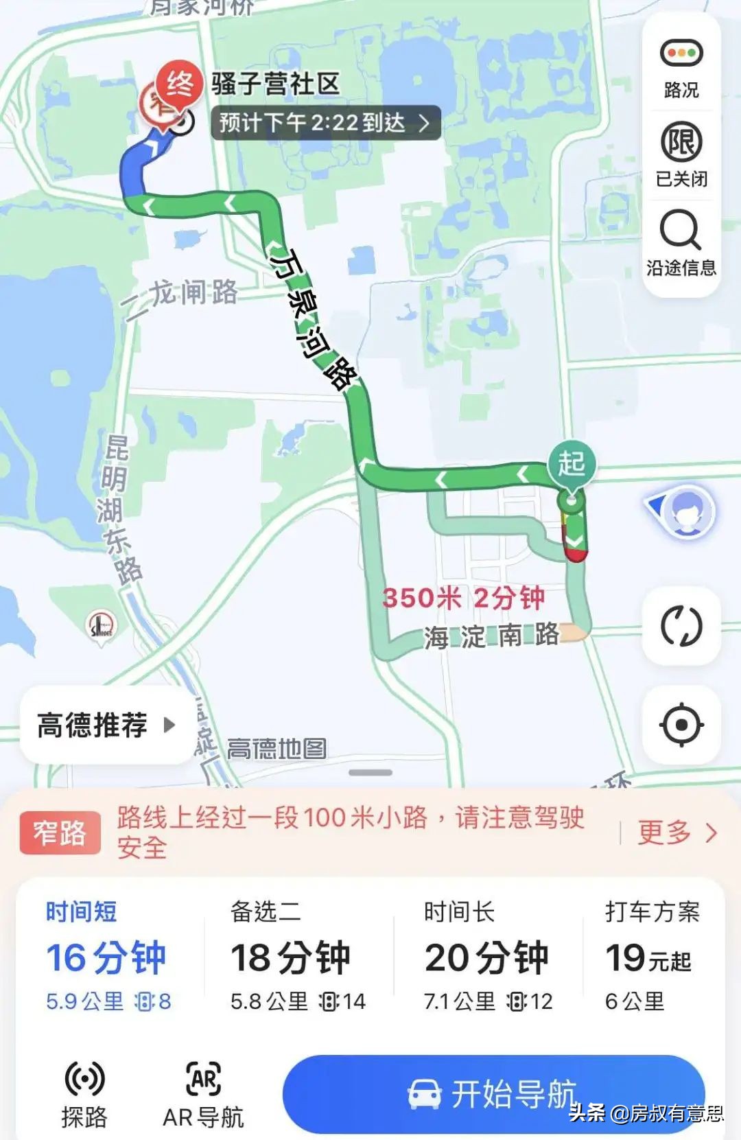 海淀区中关村附近的出租房,中关村附近出租房子价格