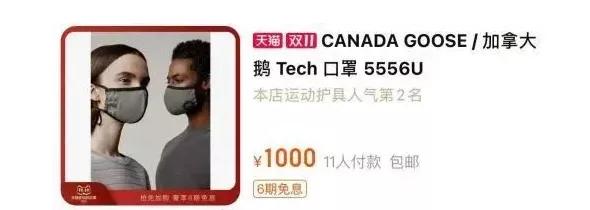 一个口罩10000块,一个口罩一千多