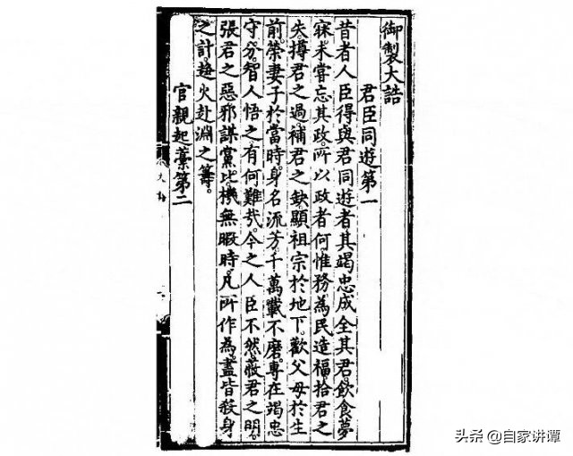 皇图霸业出我辈,霸业第四章怎么过