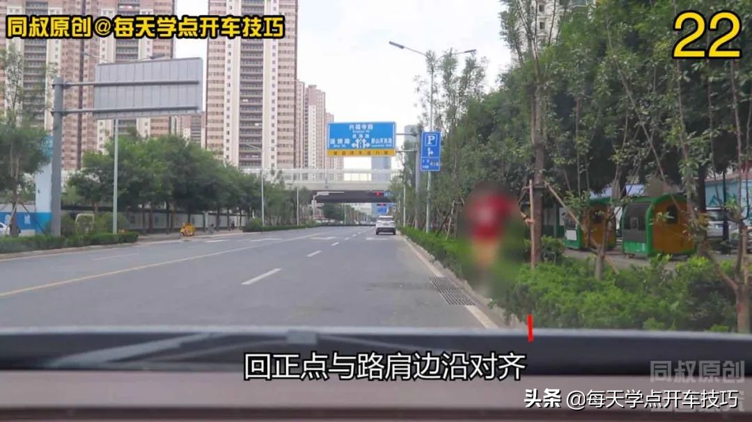 路边停车怎么回正,路边最简单停车技巧现实版