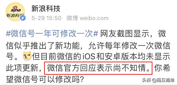 微信一年只能改一次微信号,微信改微信号不到一年如何强制改