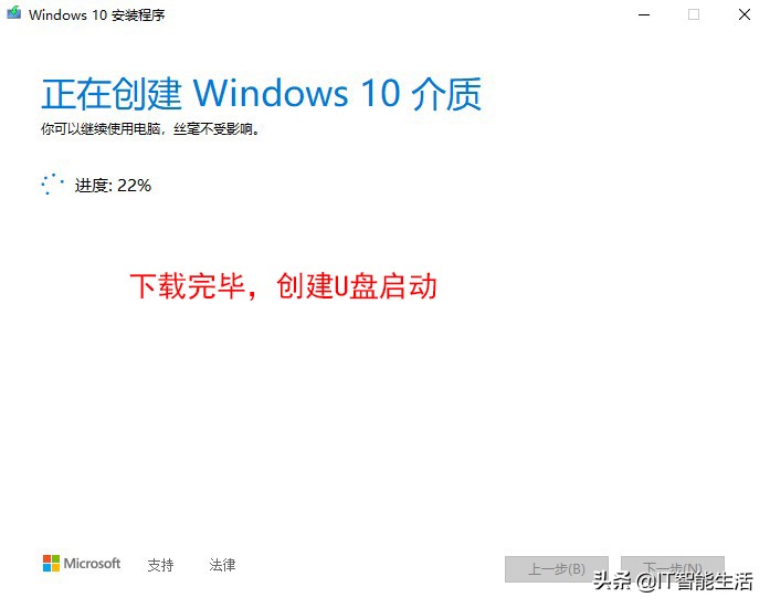 如何通过u盘安装微软官方Win10,微软官网下载的win10怎么装到u盘